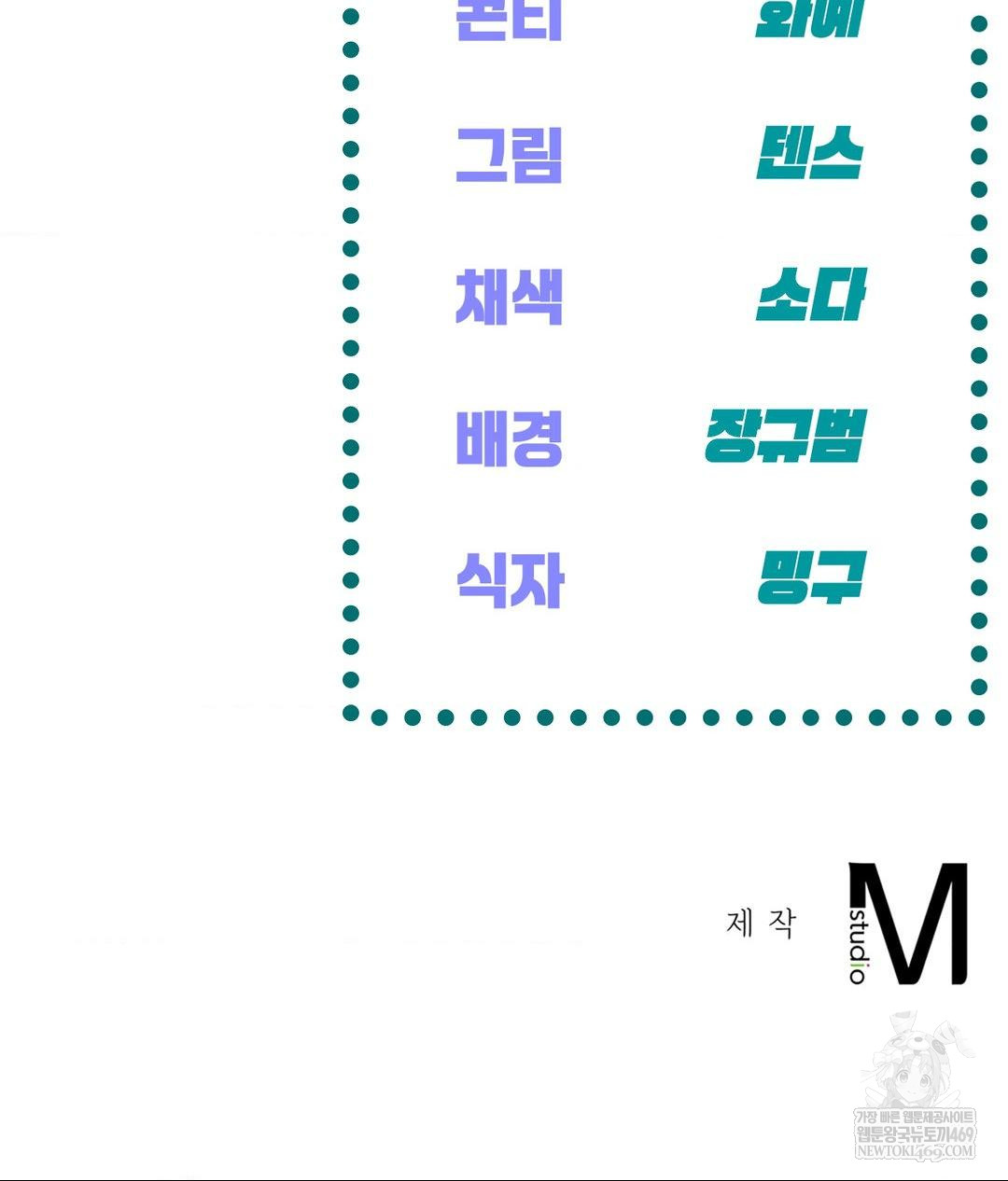 The Harsh Life of Kim Minkyung Raw Chapter 20 - Page 150