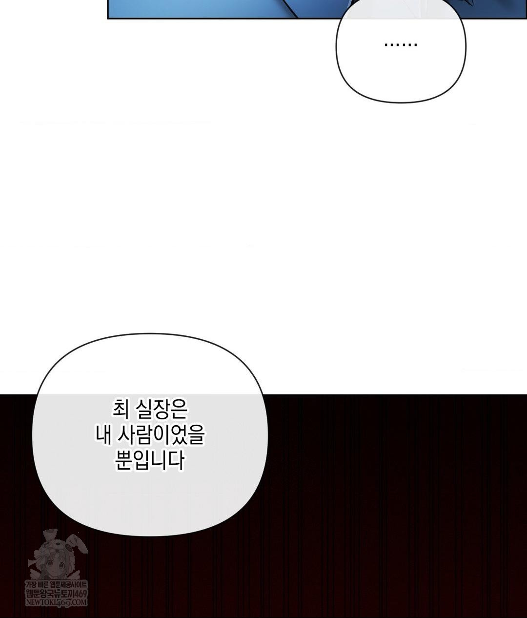 The Harsh Life of Kim Minkyung Raw Chapter 20 - Page 19