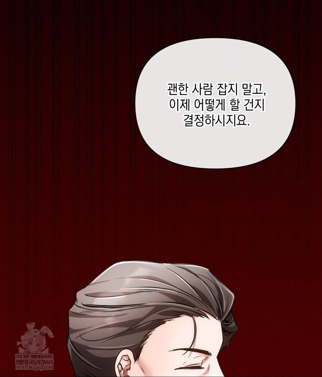 The Harsh Life of Kim Minkyung Raw Chapter 20 - Page 20
