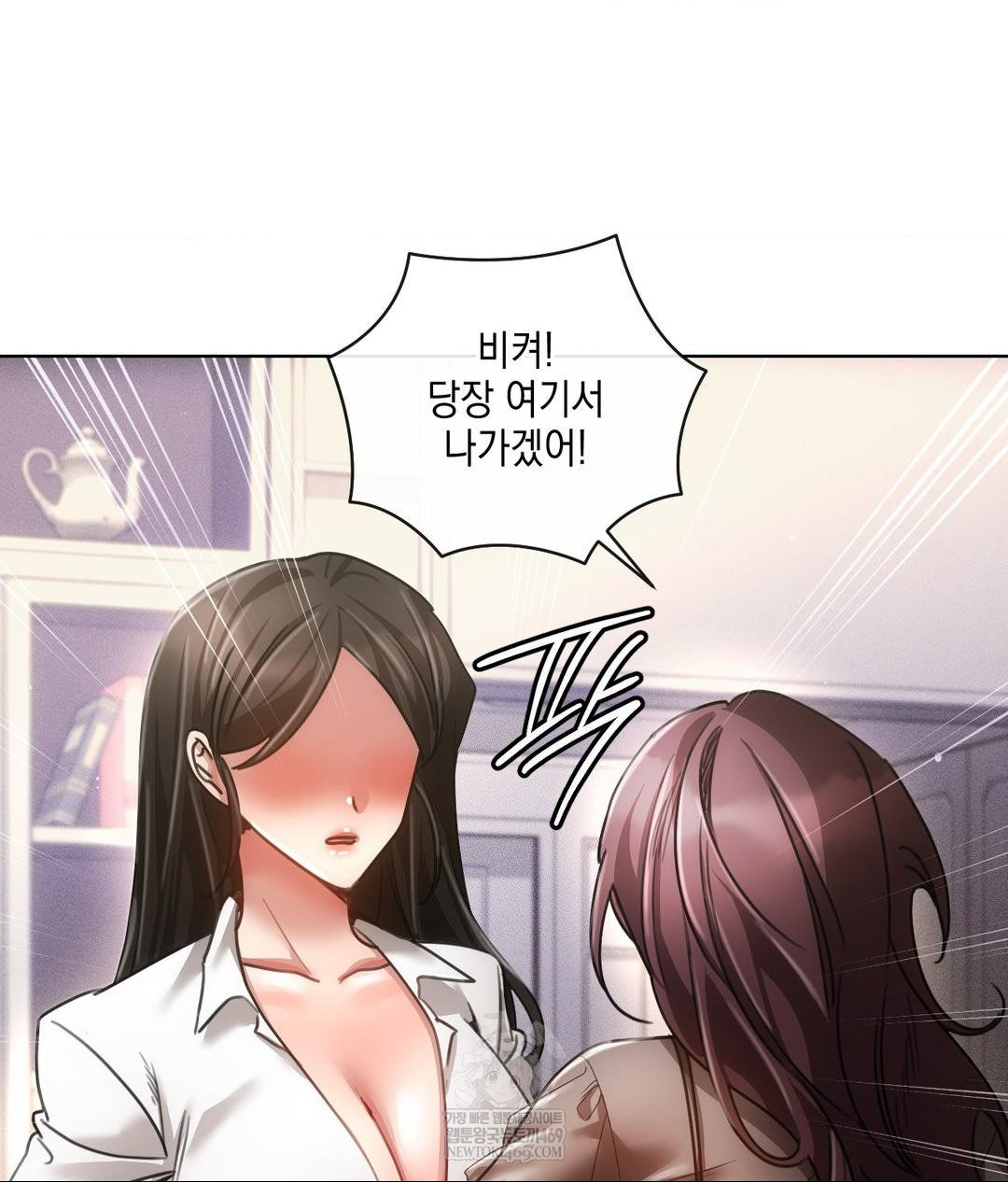 The Harsh Life of Kim Minkyung Raw Chapter 20 - Page 23