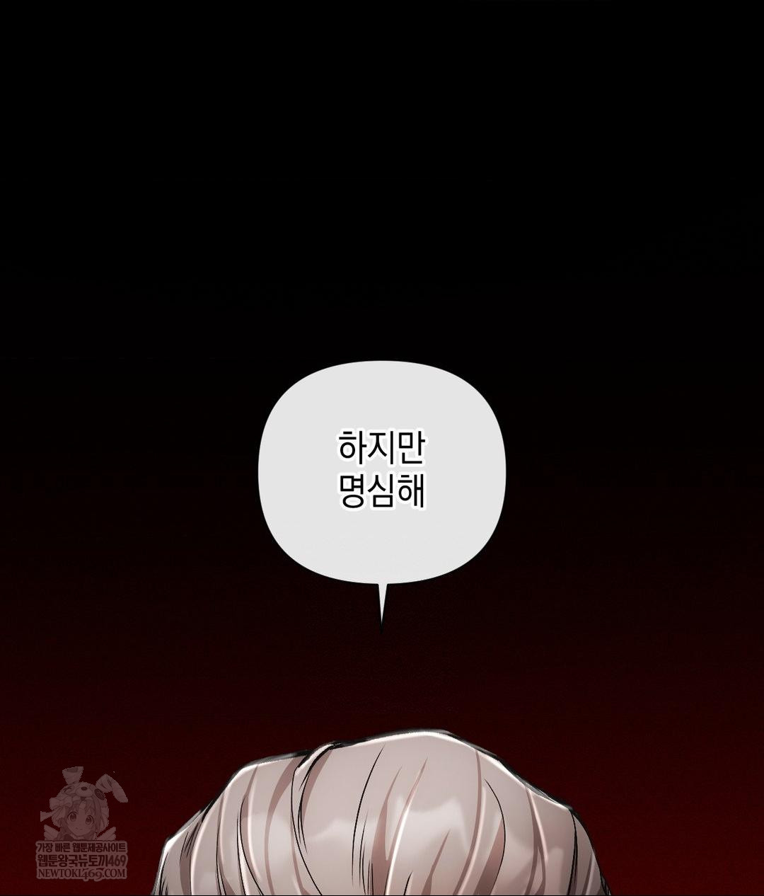 The Harsh Life of Kim Minkyung Raw Chapter 20 - Page 26