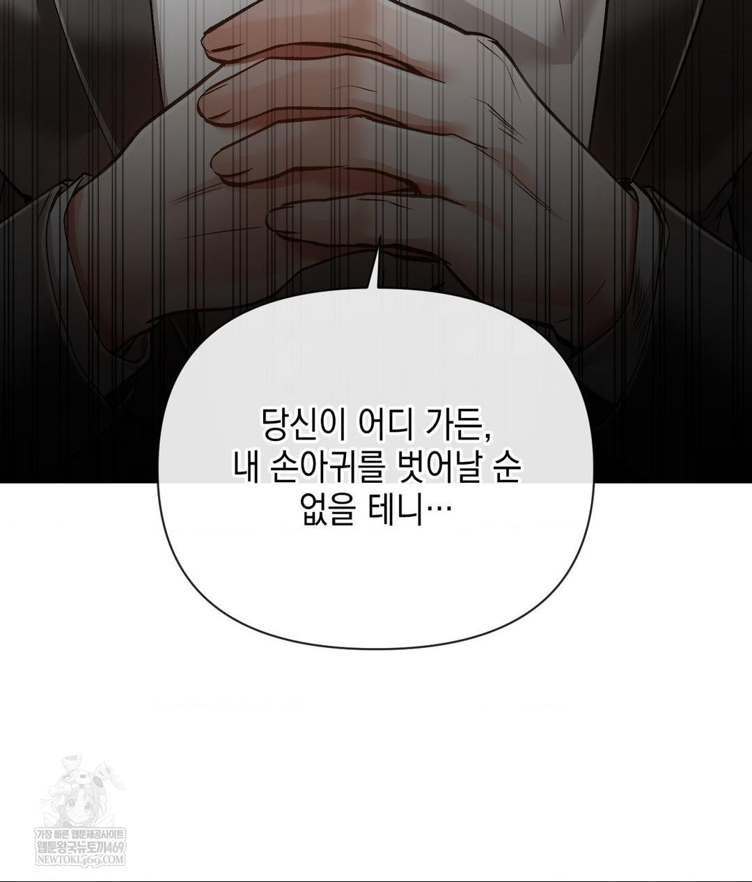 The Harsh Life of Kim Minkyung Raw Chapter 20 - Page 28