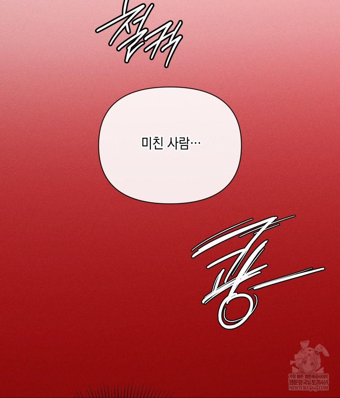 The Harsh Life of Kim Minkyung Raw Chapter 20 - Page 31