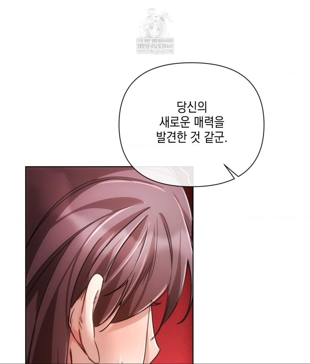 The Harsh Life of Kim Minkyung Raw Chapter 20 - Page 5