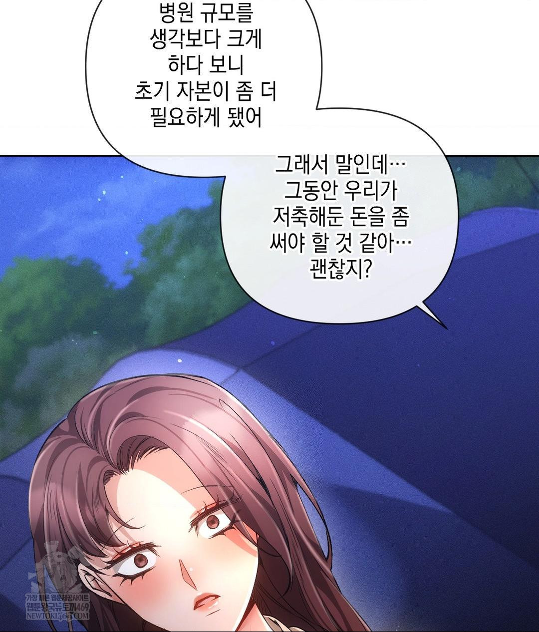 The Harsh Life of Kim Minkyung Raw Chapter 20 - Page 75
