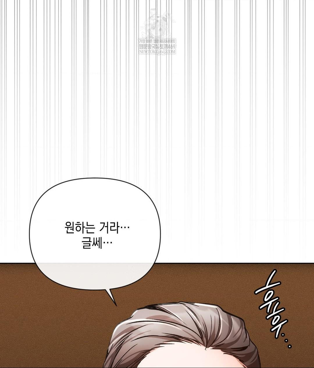 The Harsh Life of Kim Minkyung Raw Chapter 20 - Page 9