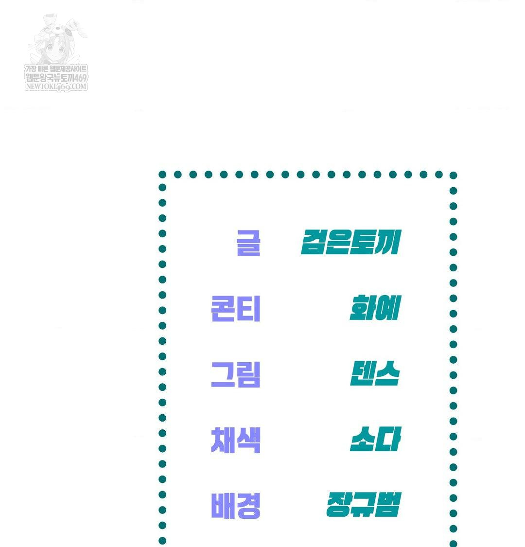 The Harsh Life of Kim Minkyung Raw Chapter 21 - Page 148