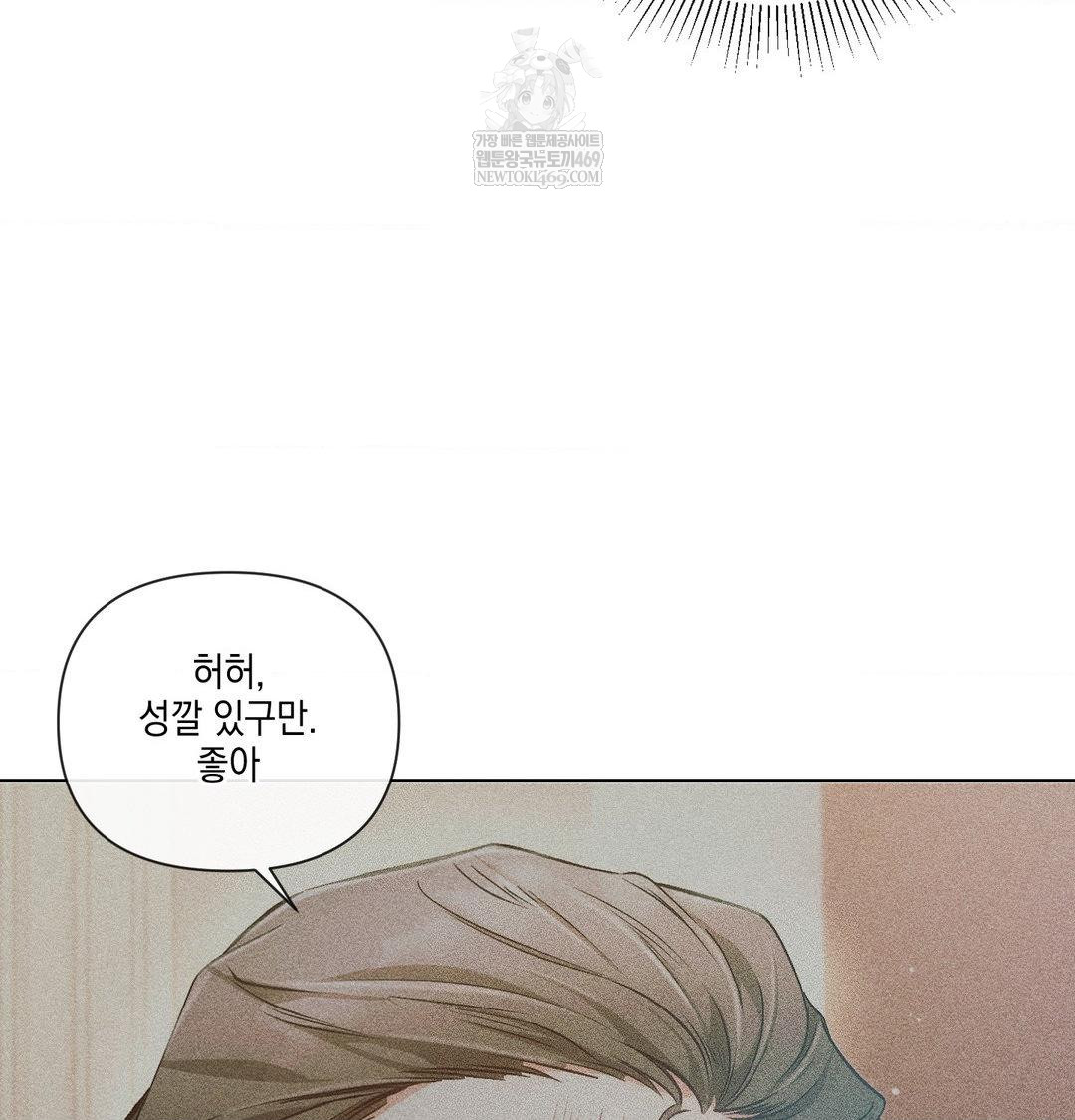 The Harsh Life of Kim Minkyung Raw Chapter 21 - Page 22