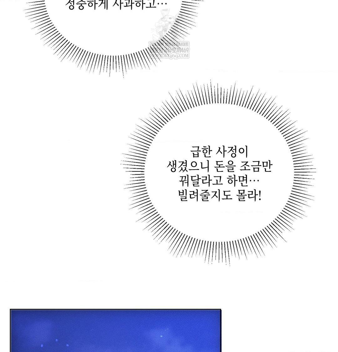 The Harsh Life of Kim Minkyung Raw Chapter 21 - Page 29