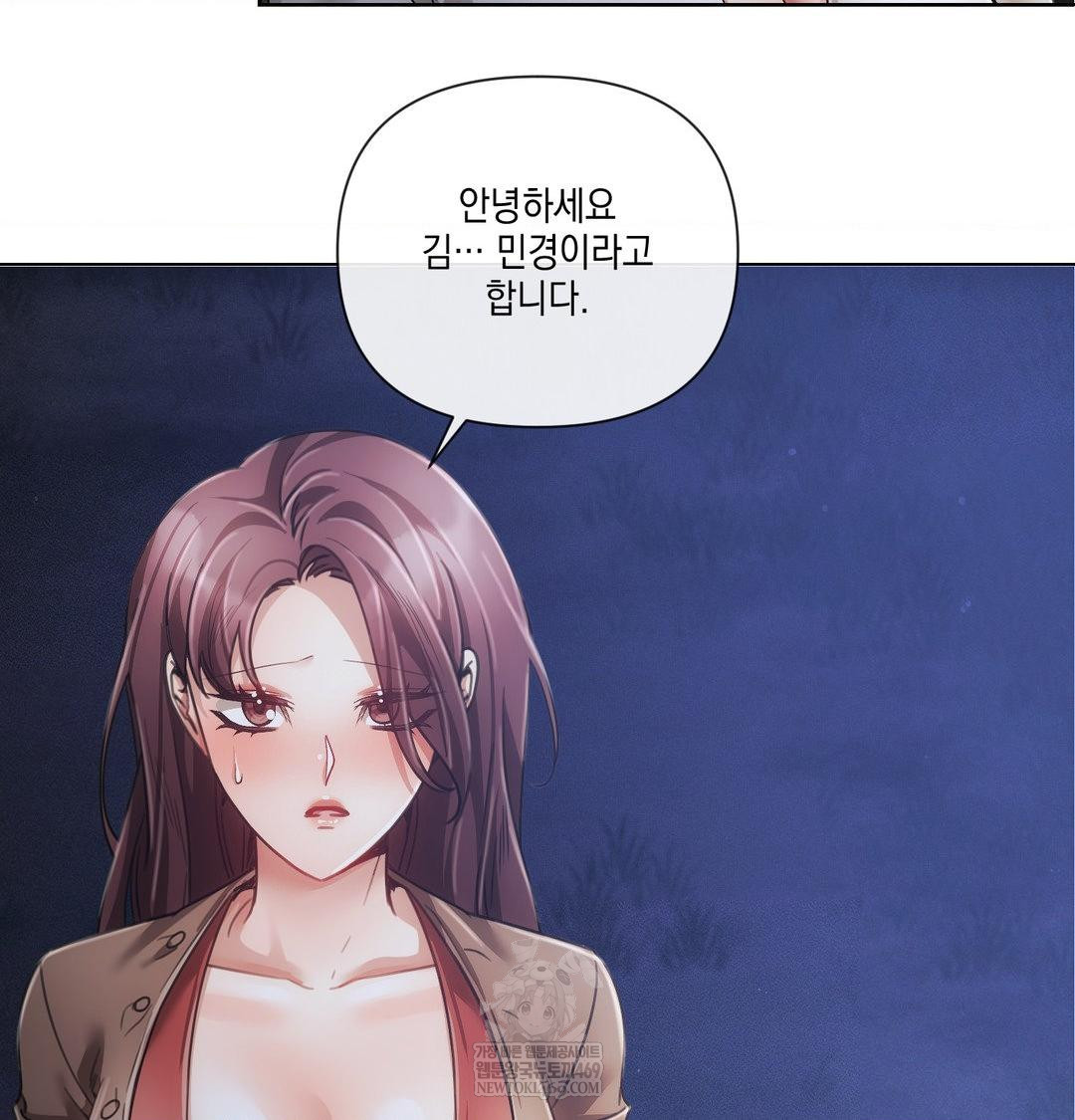 The Harsh Life of Kim Minkyung Raw Chapter 21 - Page 34