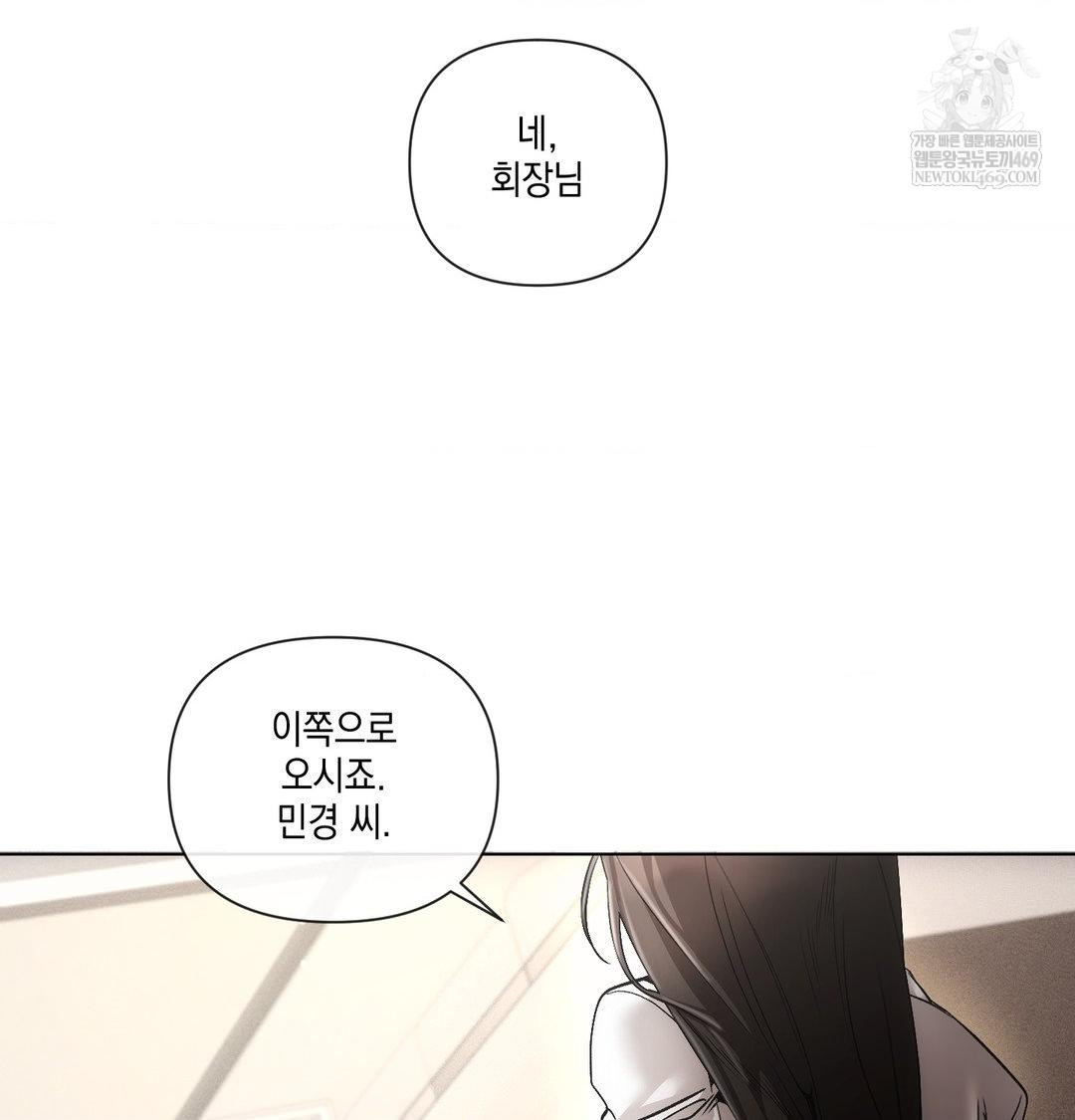 The Harsh Life of Kim Minkyung Raw Chapter 21 - Page 66
