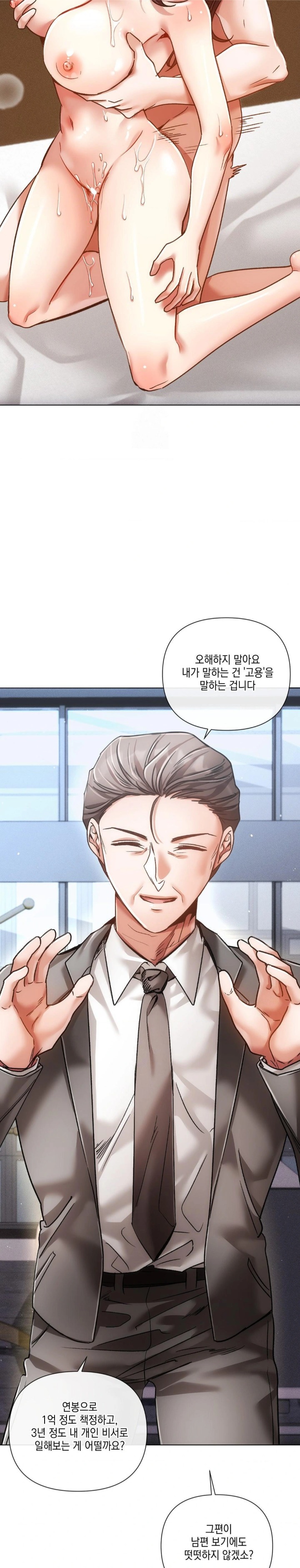 The Harsh Life of Kim Minkyung Raw Chapter 22 - Page 18