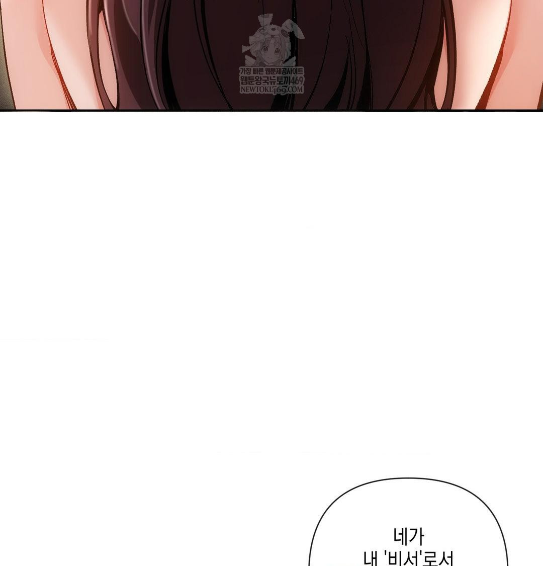 The Harsh Life of Kim Minkyung Raw Chapter 23 - Page 104