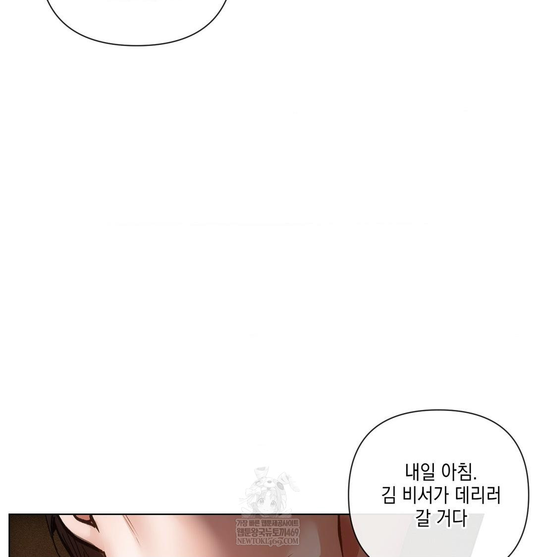 The Harsh Life of Kim Minkyung Raw Chapter 23 - Page 107