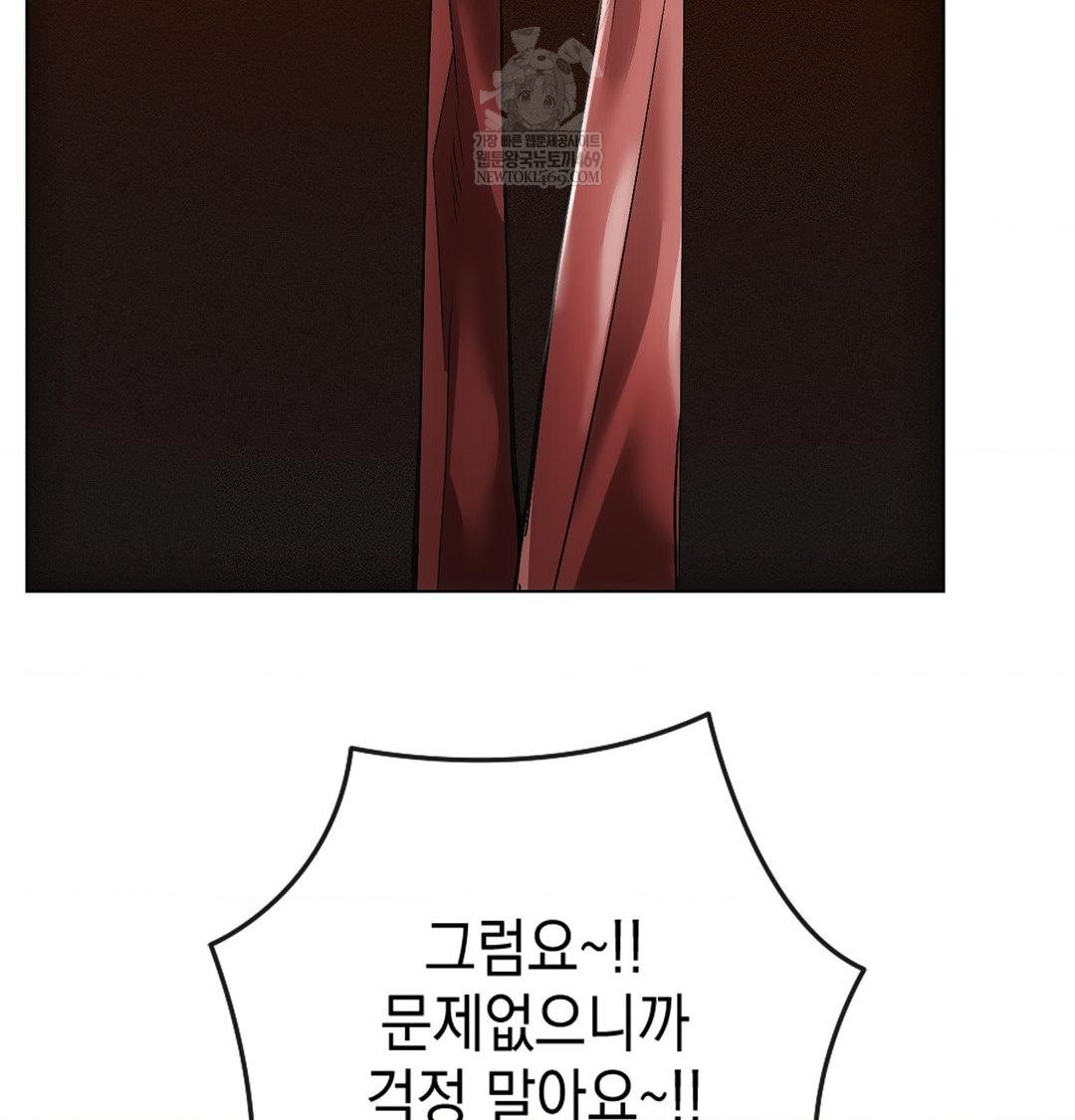 The Harsh Life of Kim Minkyung Raw Chapter 23 - Page 18