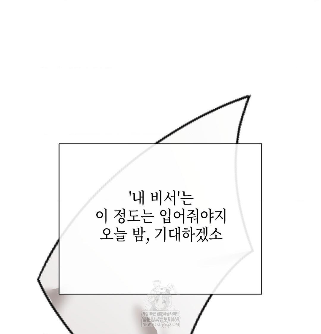 The Harsh Life of Kim Minkyung Raw Chapter 23 - Page 2