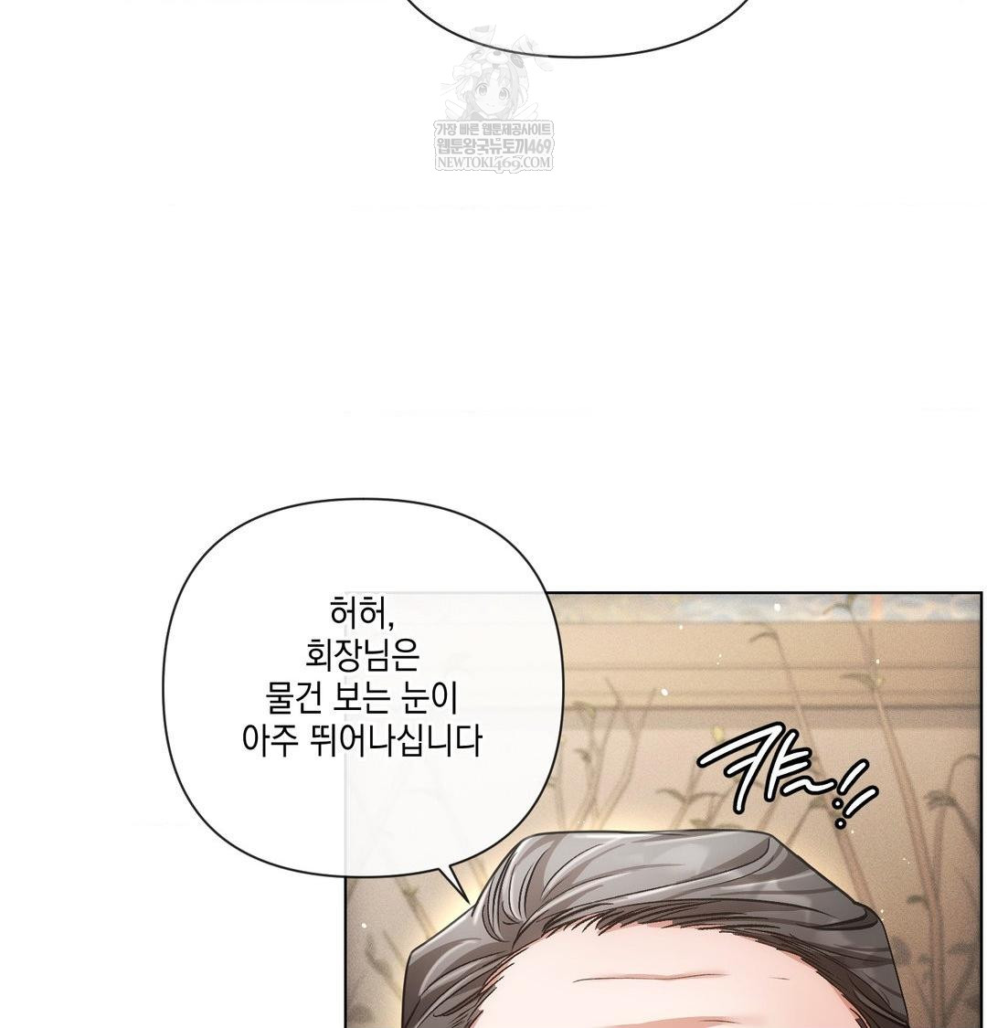 The Harsh Life of Kim Minkyung Raw Chapter 23 - Page 48