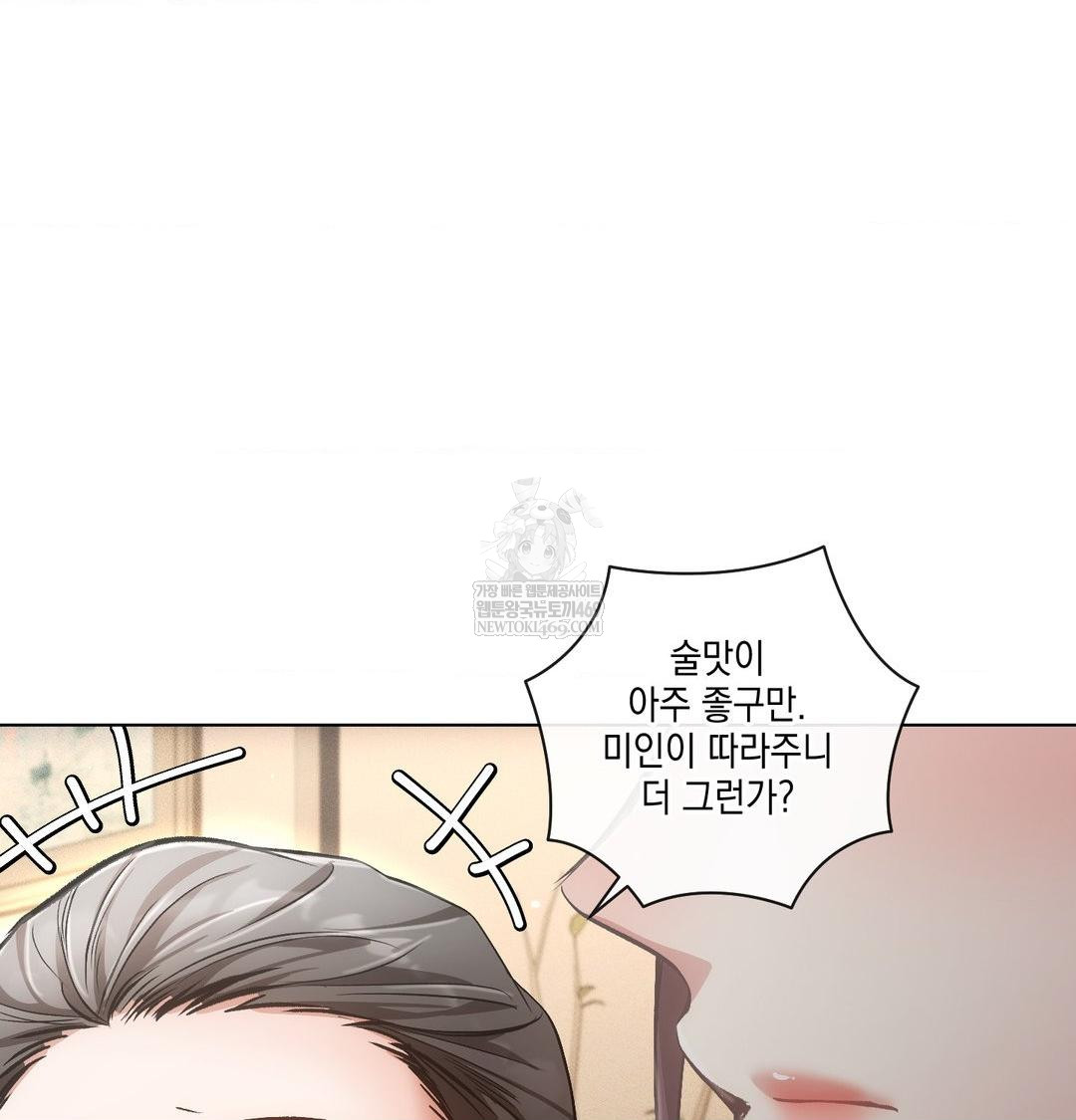 The Harsh Life of Kim Minkyung Raw Chapter 23 - Page 59