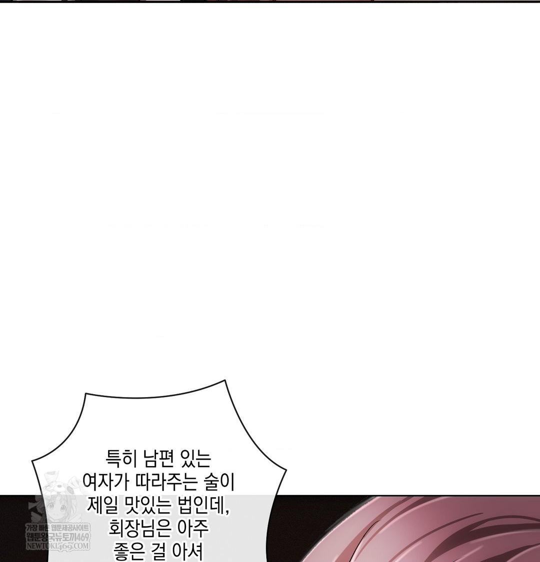 The Harsh Life of Kim Minkyung Raw Chapter 23 - Page 61