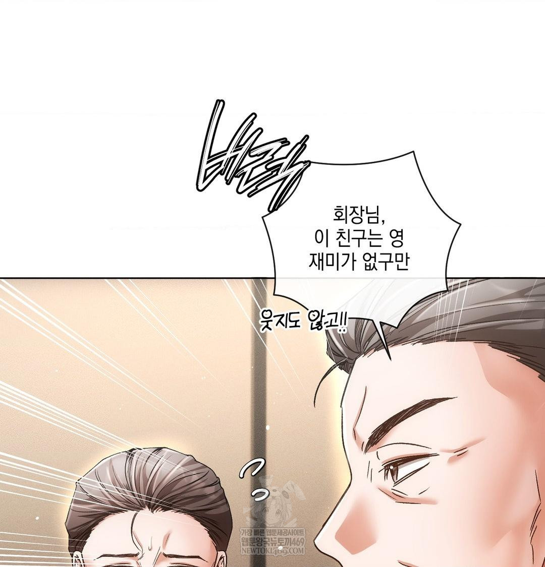 The Harsh Life of Kim Minkyung Raw Chapter 23 - Page 66