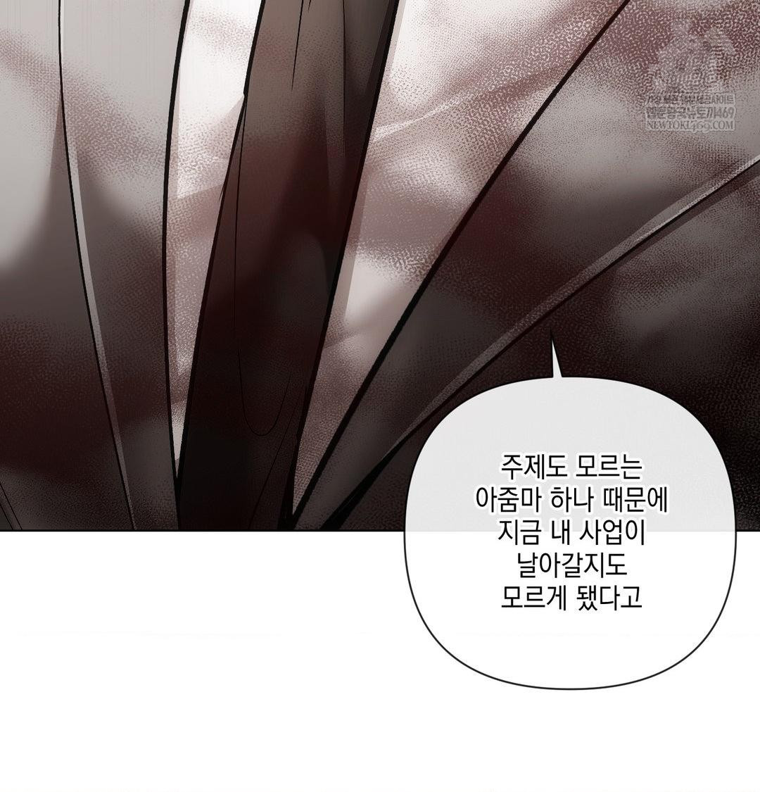 The Harsh Life of Kim Minkyung Raw Chapter 23 - Page 89