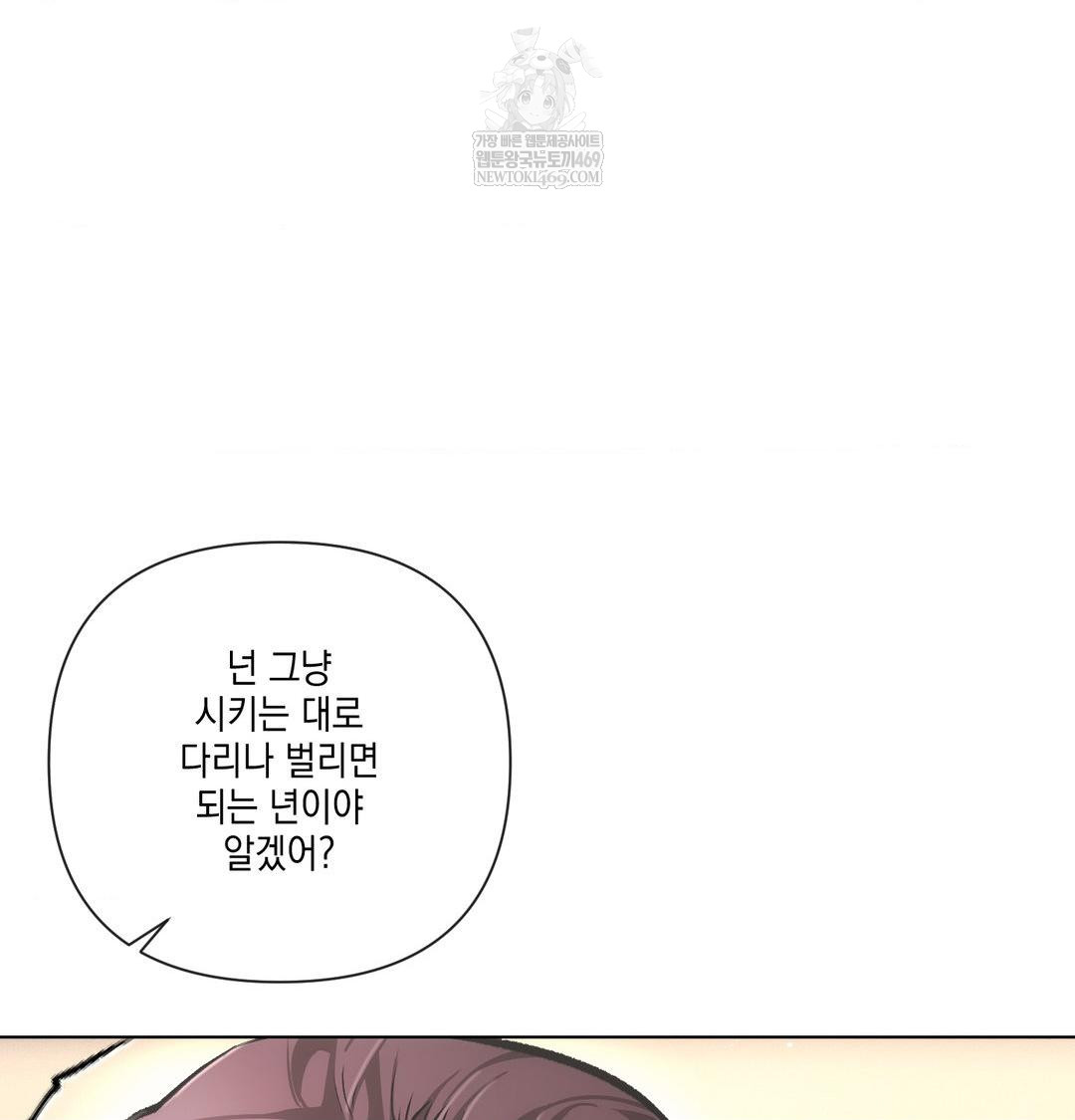 The Harsh Life of Kim Minkyung Raw Chapter 23 - Page 90