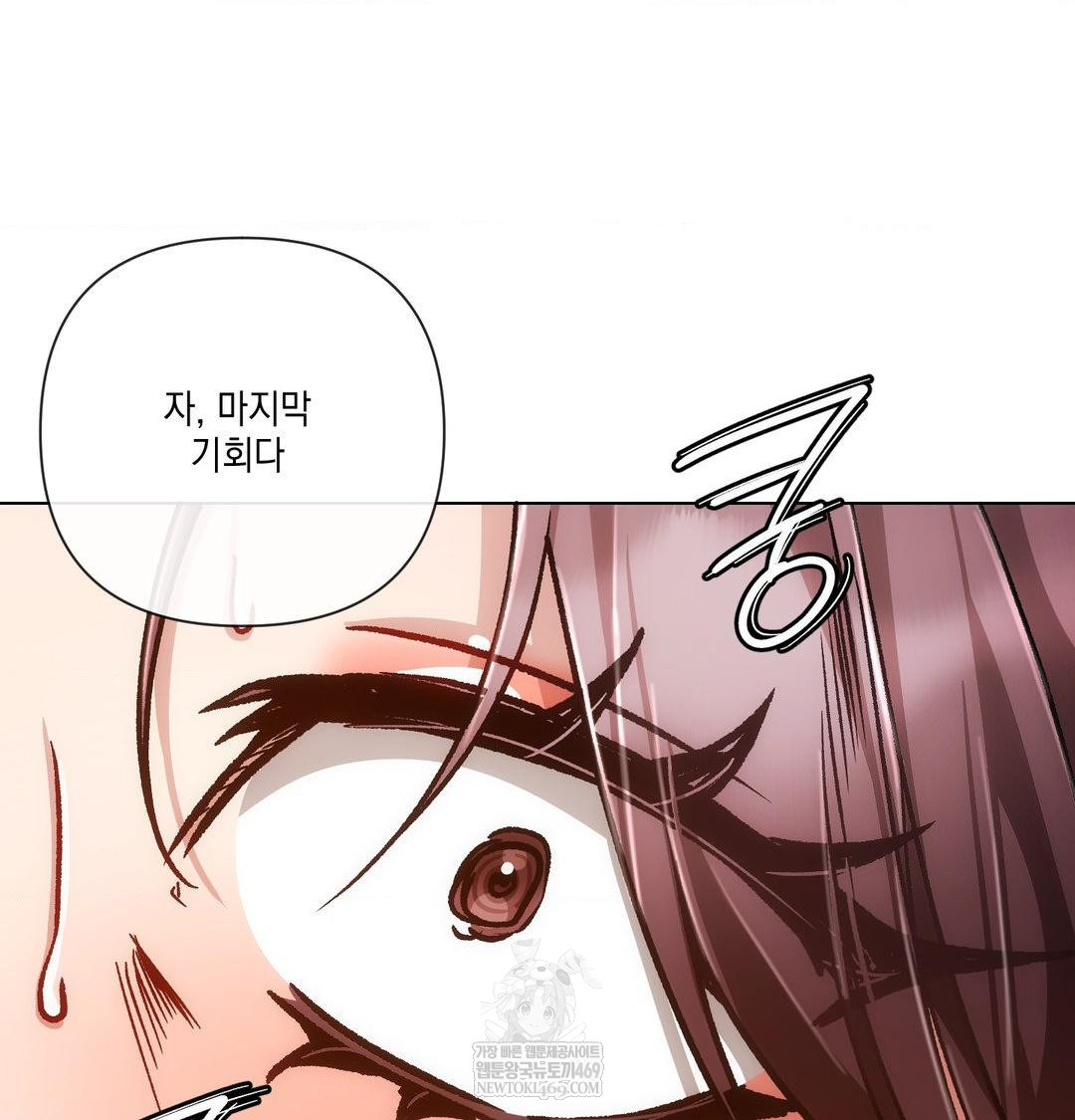 The Harsh Life of Kim Minkyung Raw Chapter 24 - Page 111