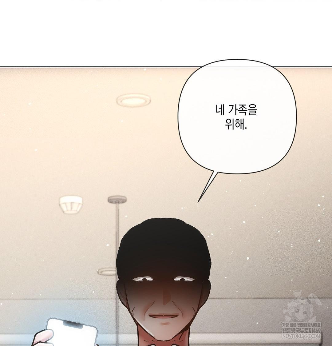The Harsh Life of Kim Minkyung Raw Chapter 24 - Page 113