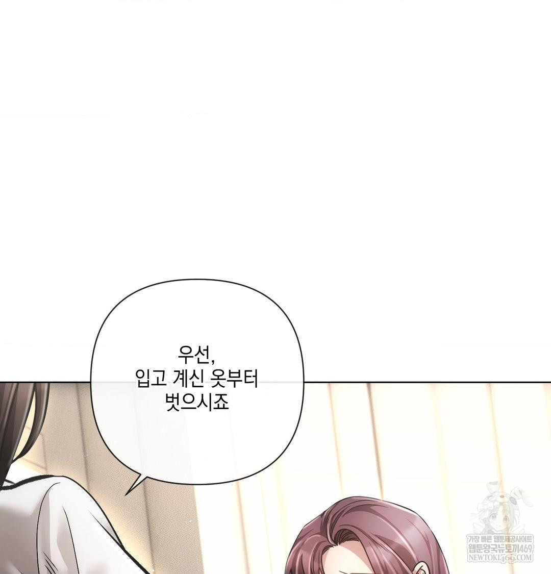 The Harsh Life of Kim Minkyung Raw Chapter 24 - Page 12