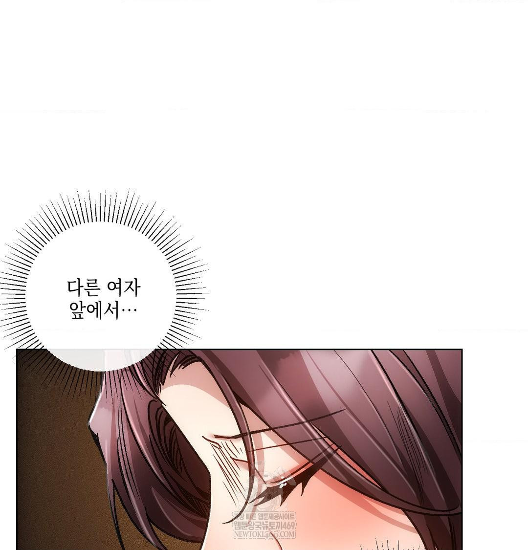 The Harsh Life of Kim Minkyung Raw Chapter 24 - Page 25