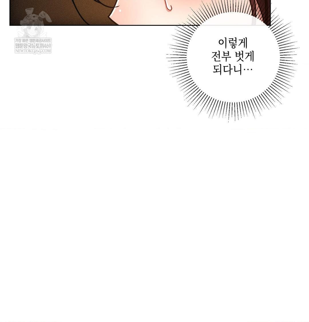 The Harsh Life of Kim Minkyung Raw Chapter 24 - Page 26