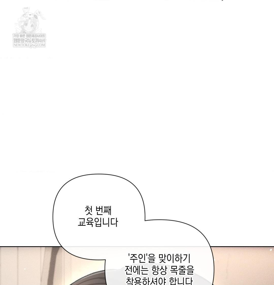 The Harsh Life of Kim Minkyung Raw Chapter 24 - Page 32