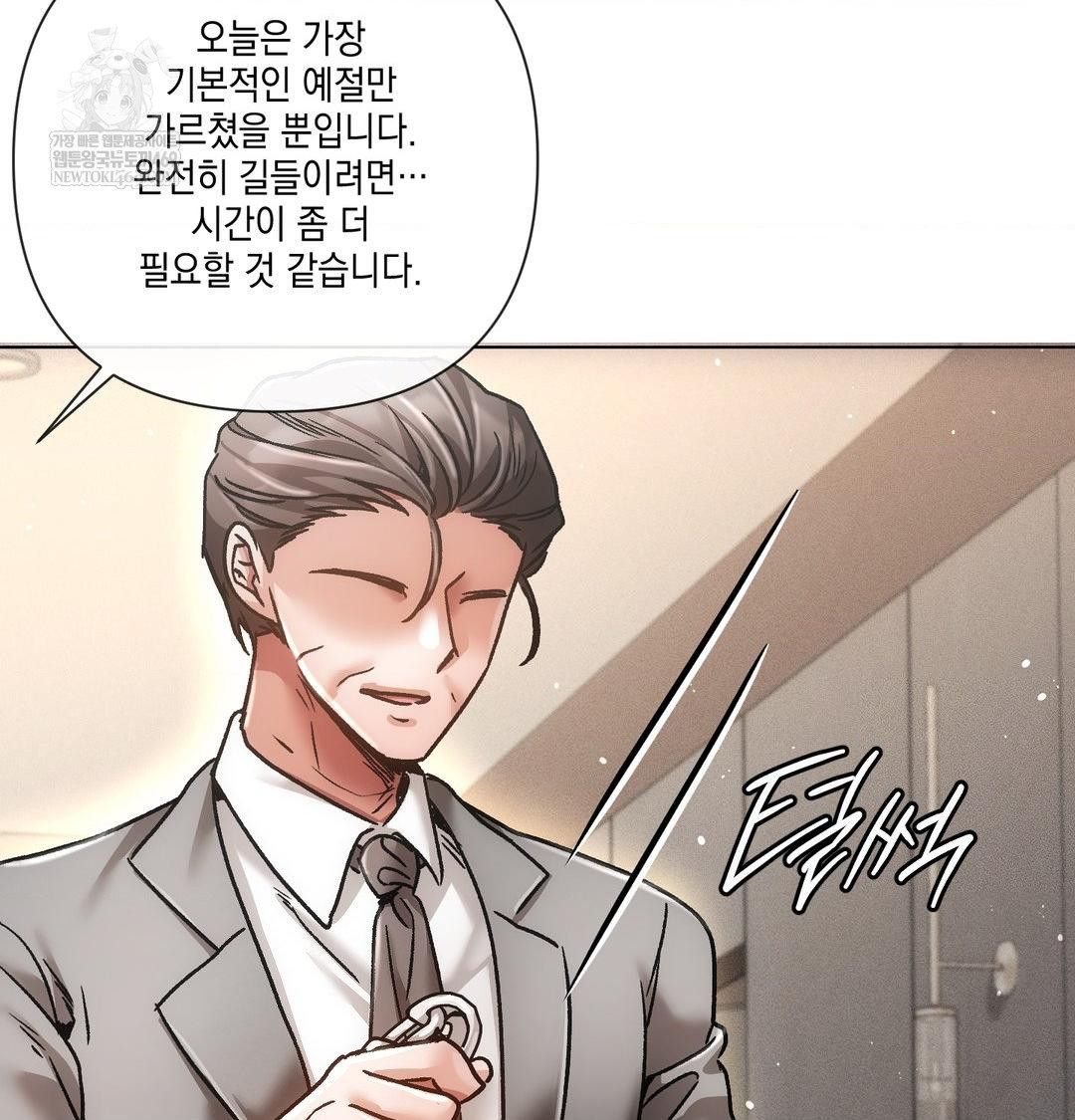 The Harsh Life of Kim Minkyung Raw Chapter 24 - Page 86
