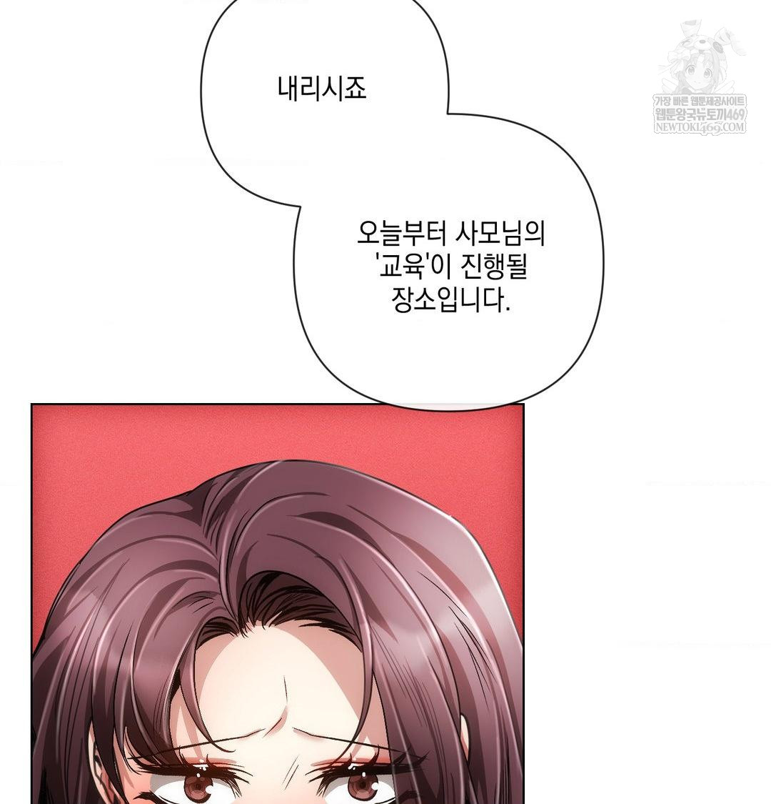 The Harsh Life of Kim Minkyung Raw Chapter 24 - Page 9
