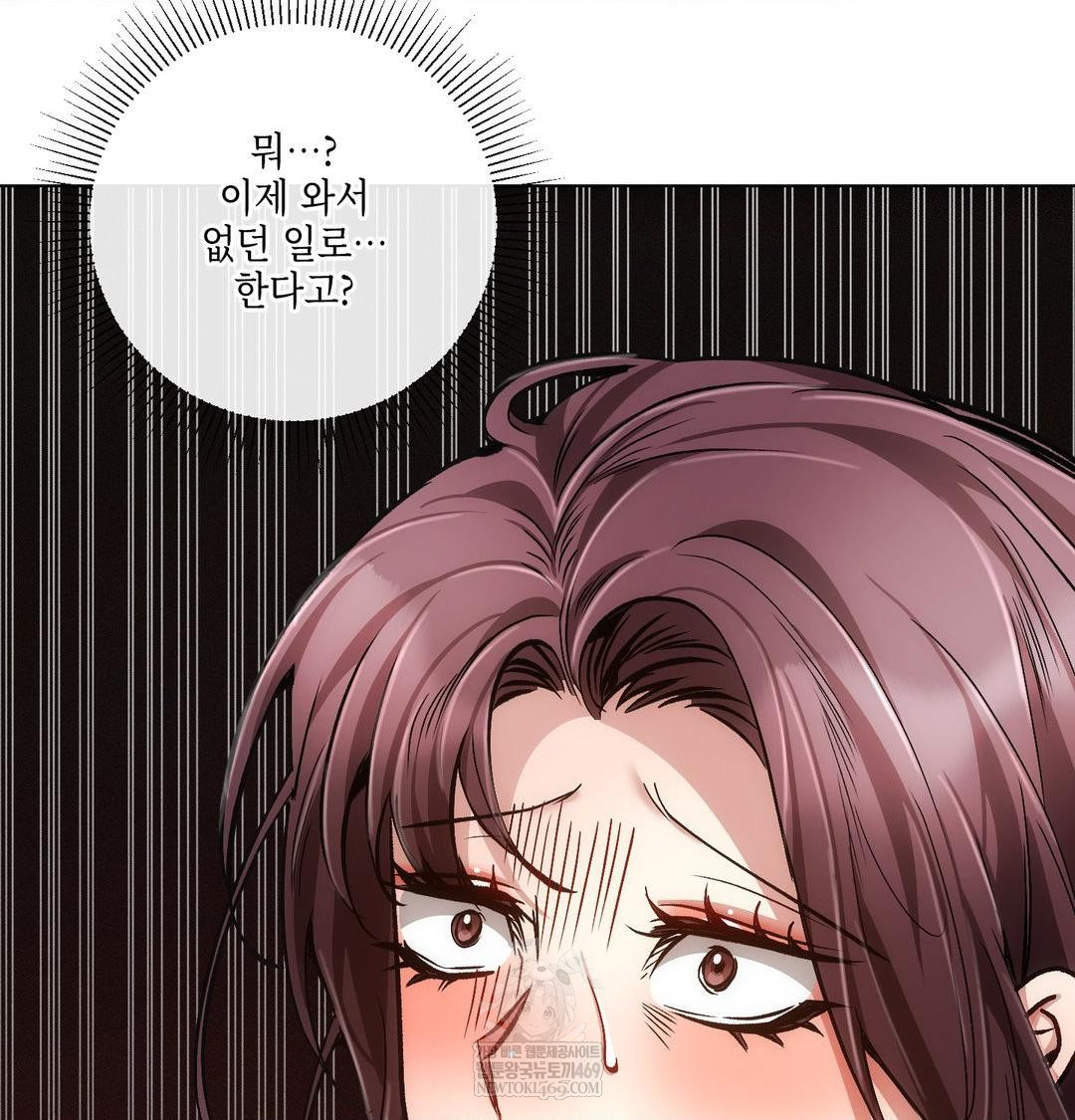 The Harsh Life of Kim Minkyung Raw Chapter 25 - Page 12