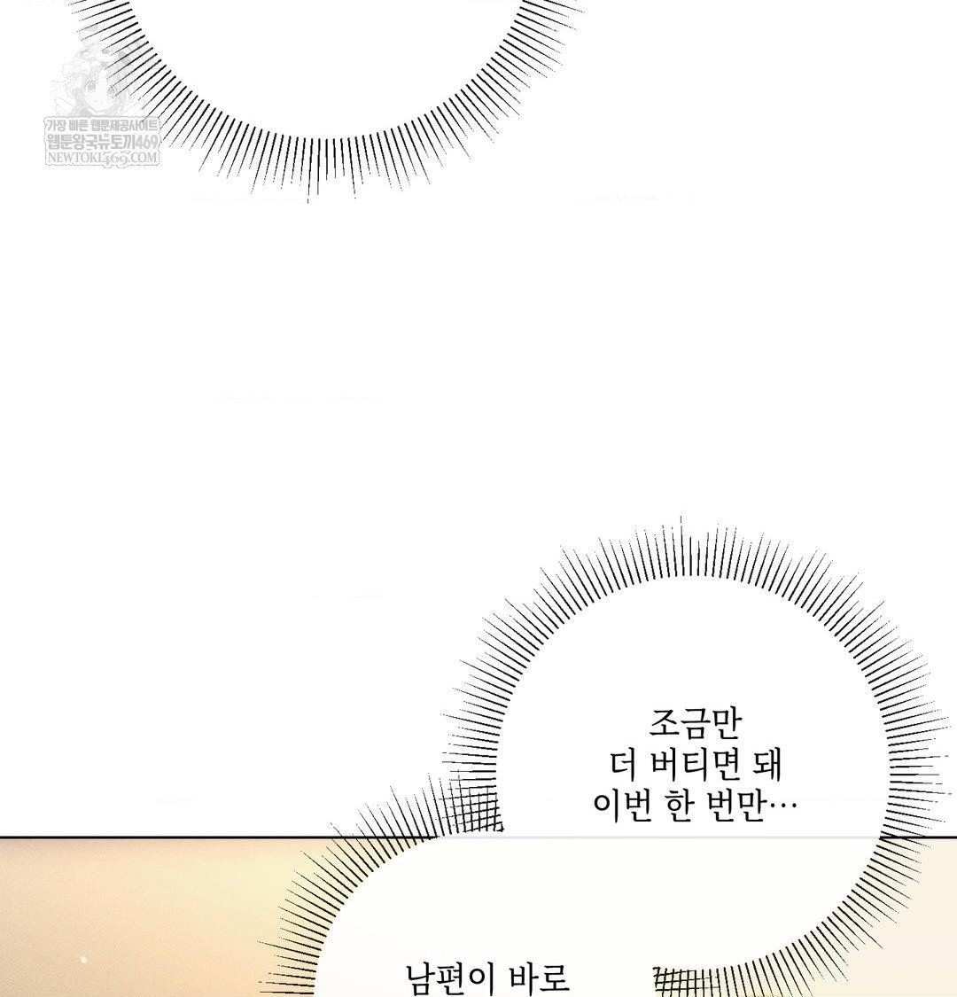 The Harsh Life of Kim Minkyung Raw Chapter 25 - Page 132