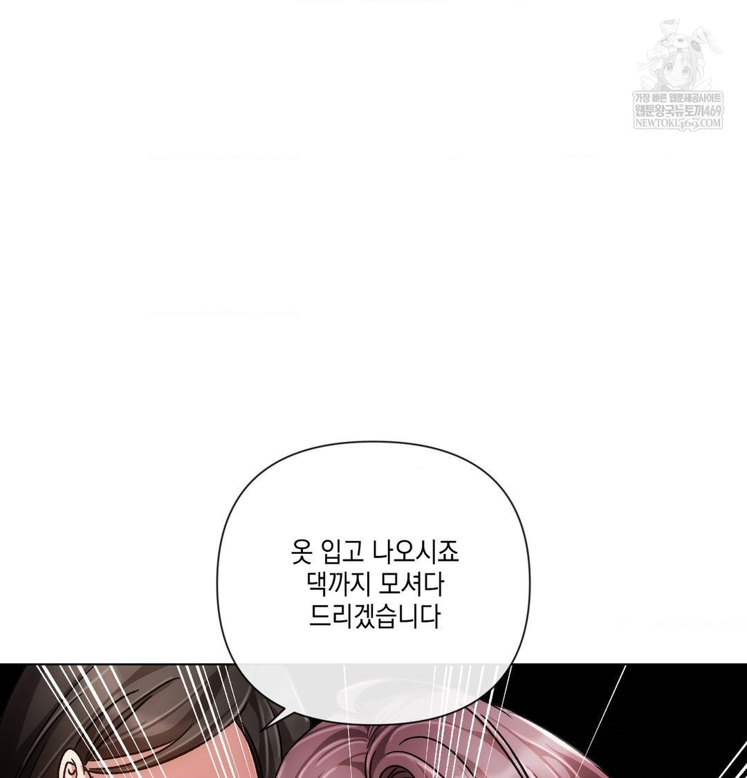 The Harsh Life of Kim Minkyung Raw Chapter 25 - Page 16