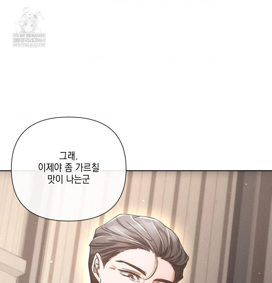 The Harsh Life of Kim Minkyung Raw Chapter 25 - Page 4