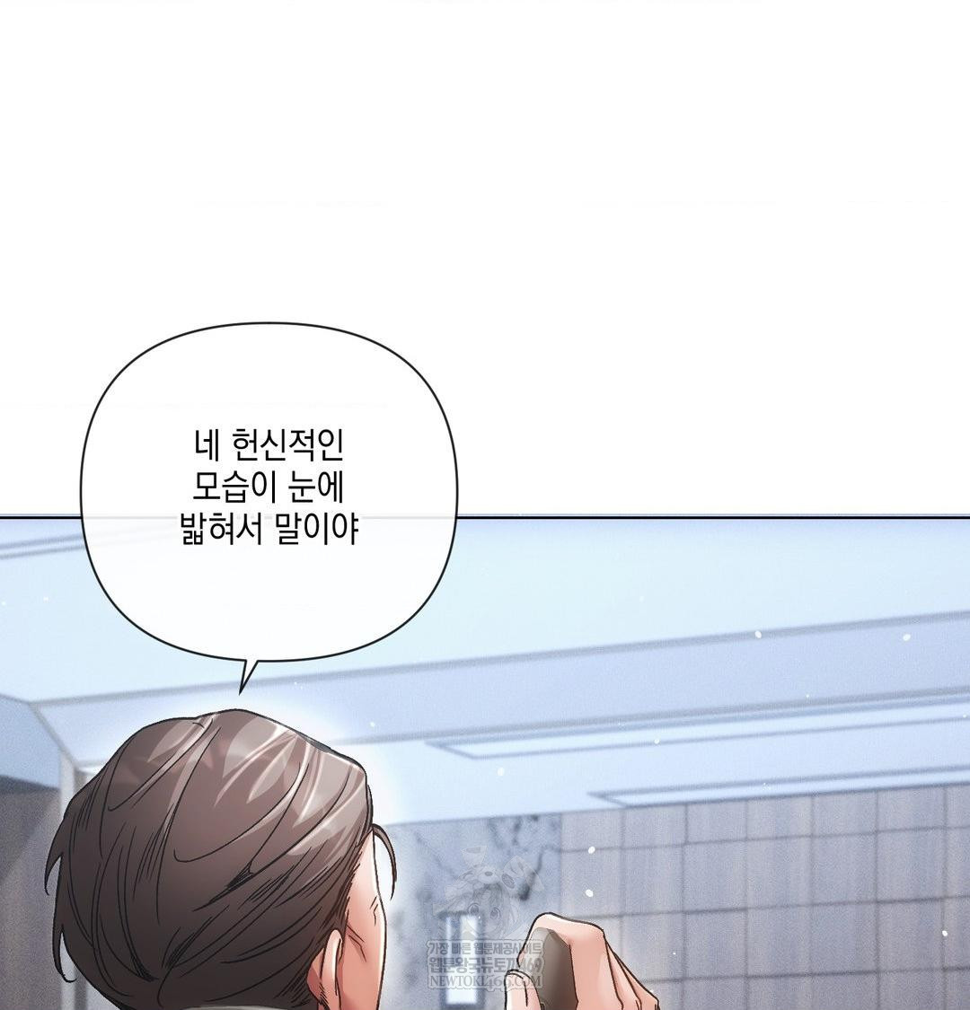 The Harsh Life of Kim Minkyung Raw Chapter 25 - Page 44