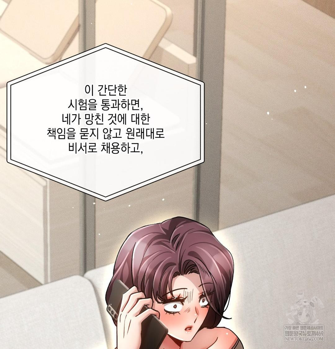 The Harsh Life of Kim Minkyung Raw Chapter 25 - Page 56