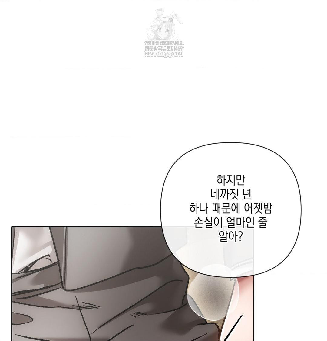 The Harsh Life of Kim Minkyung Raw Chapter 25 - Page 7