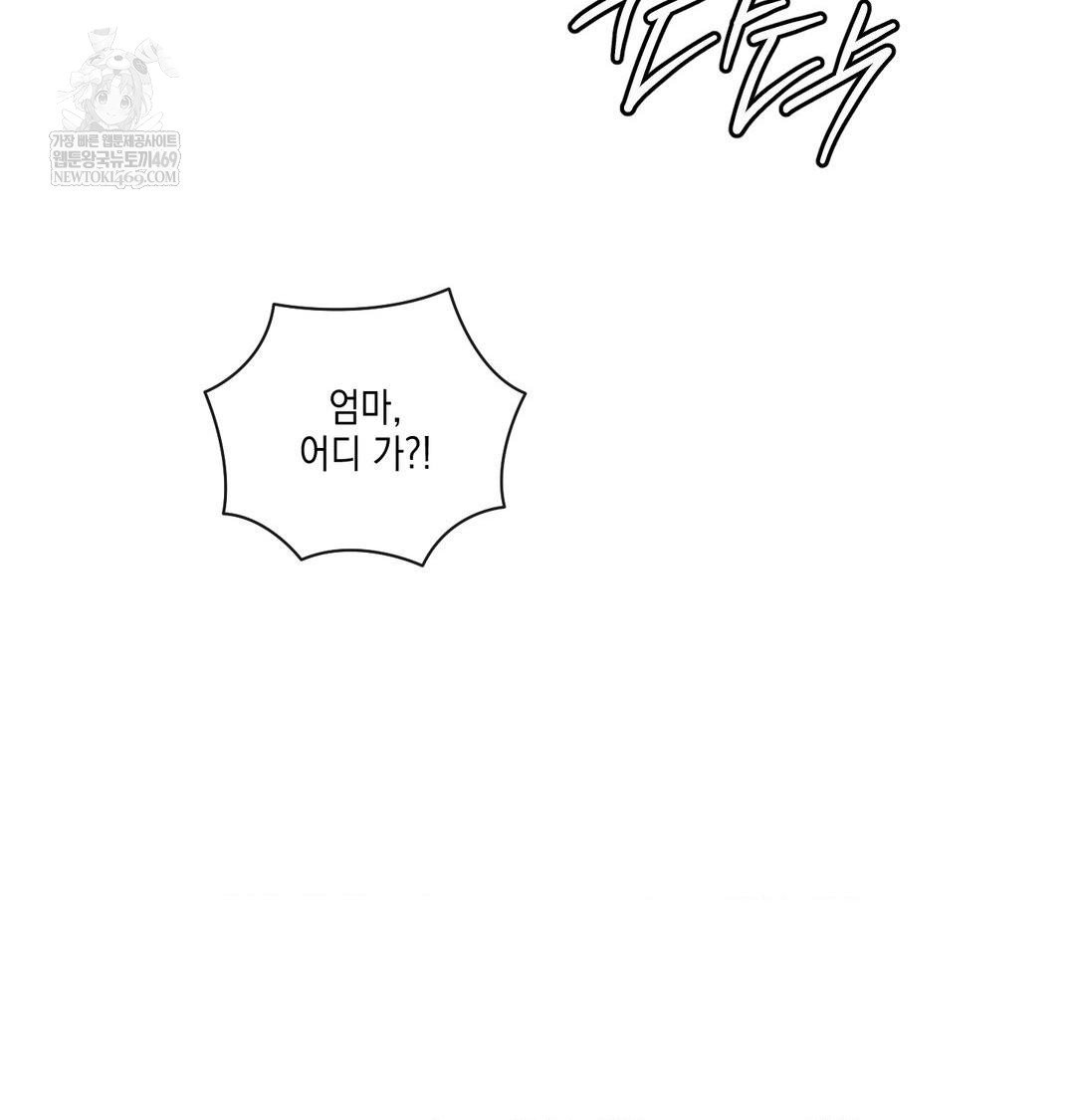 The Harsh Life of Kim Minkyung Raw Chapter 25 - Page 74