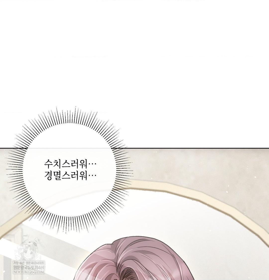 The Harsh Life of Kim Minkyung Raw Chapter 25 - Page 97