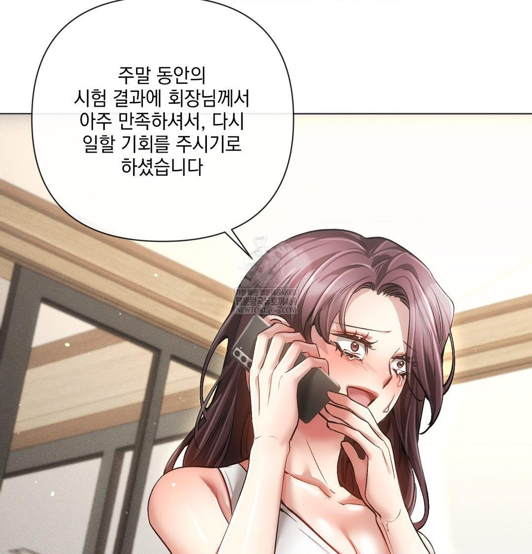 The Harsh Life of Kim Minkyung Raw Chapter 26 - Page 10