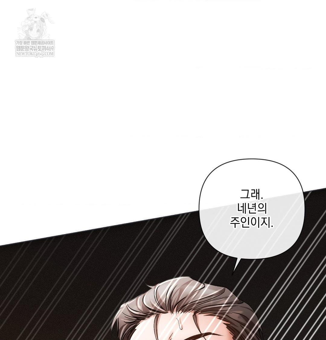The Harsh Life of Kim Minkyung Raw Chapter 26 - Page 105