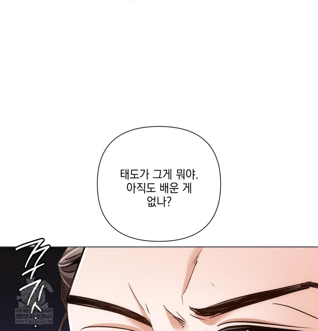 The Harsh Life of Kim Minkyung Raw Chapter 26 - Page 29