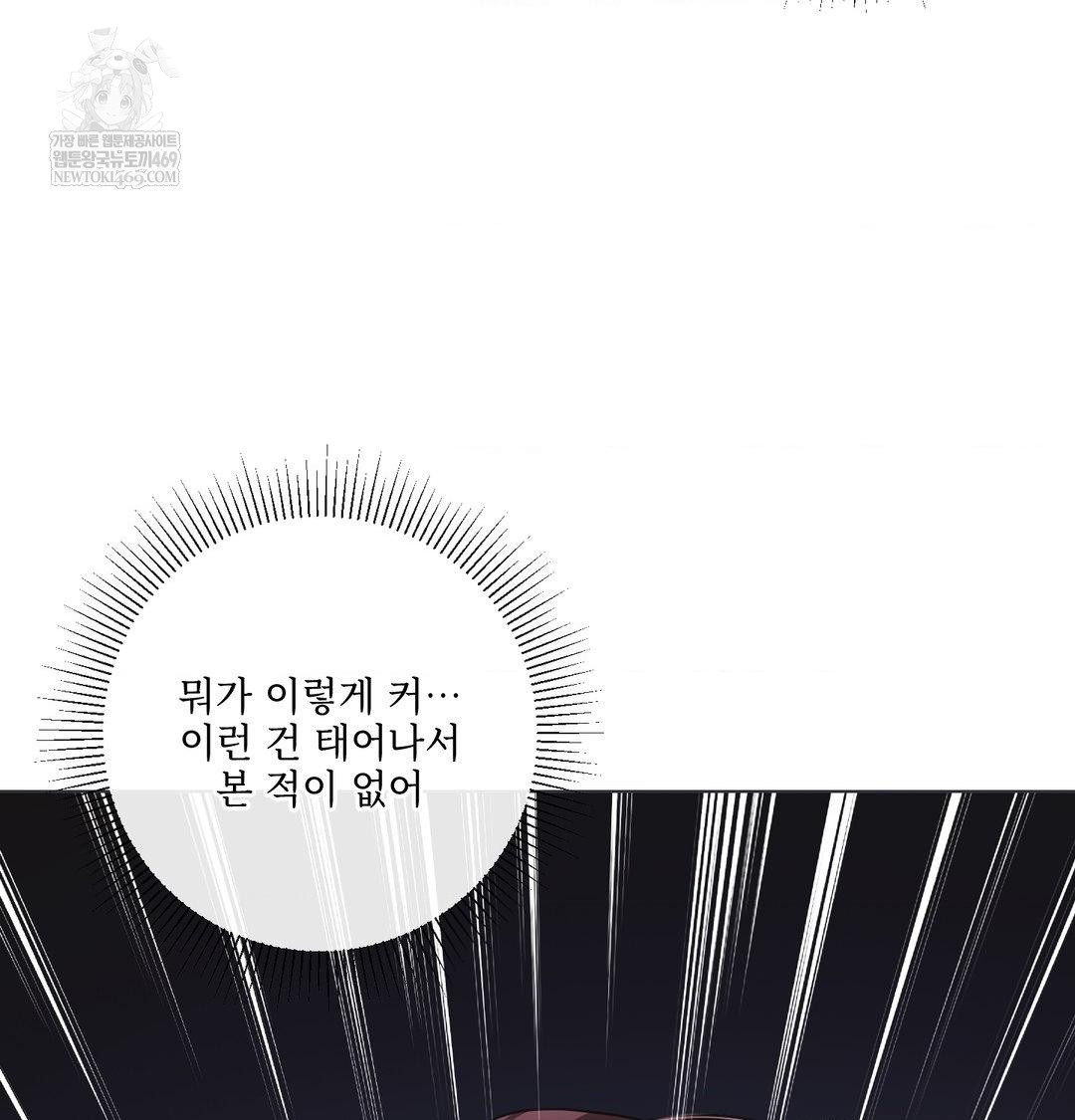 The Harsh Life of Kim Minkyung Raw Chapter 26 - Page 53