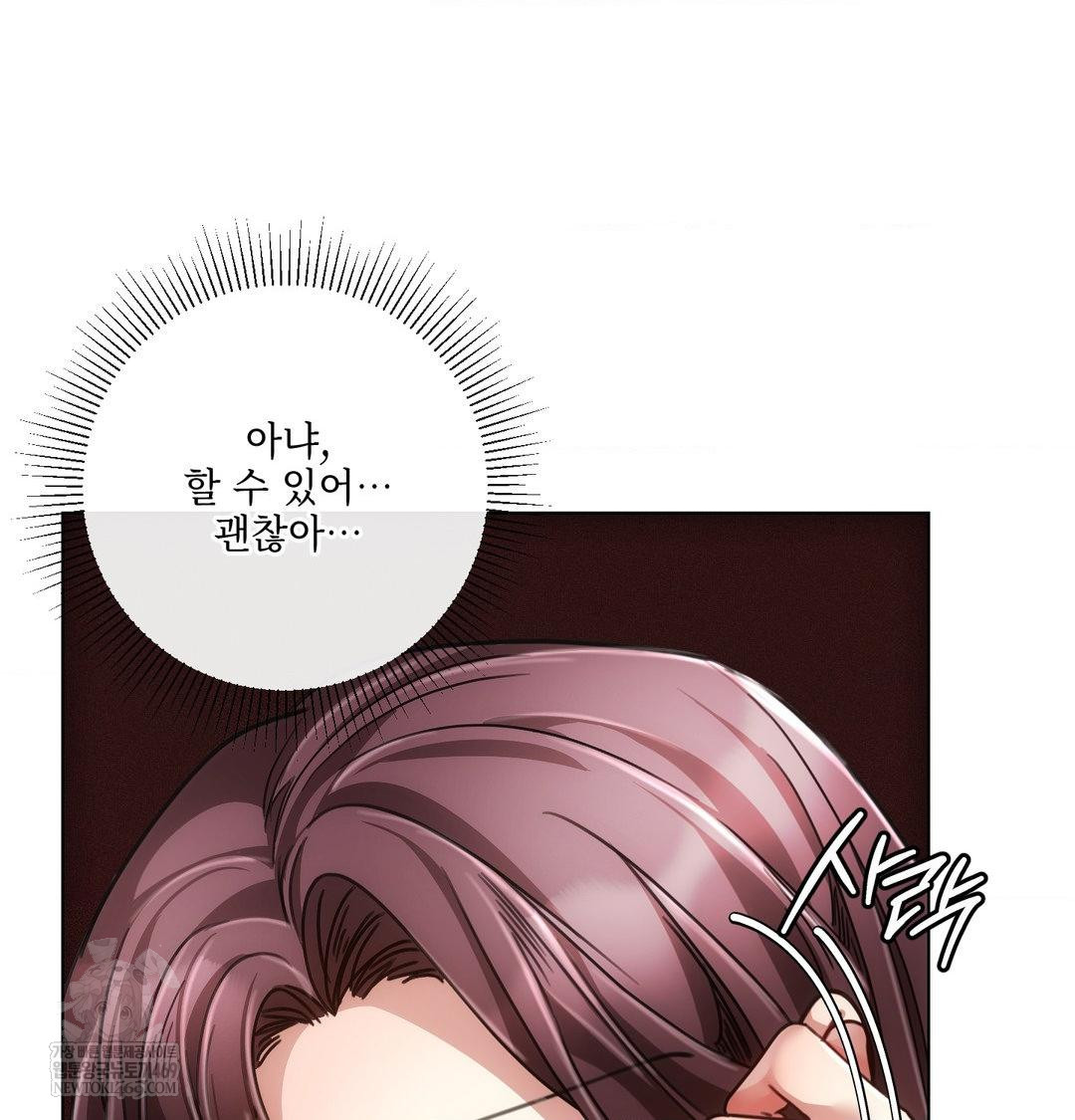The Harsh Life of Kim Minkyung Raw Chapter 26 - Page 61