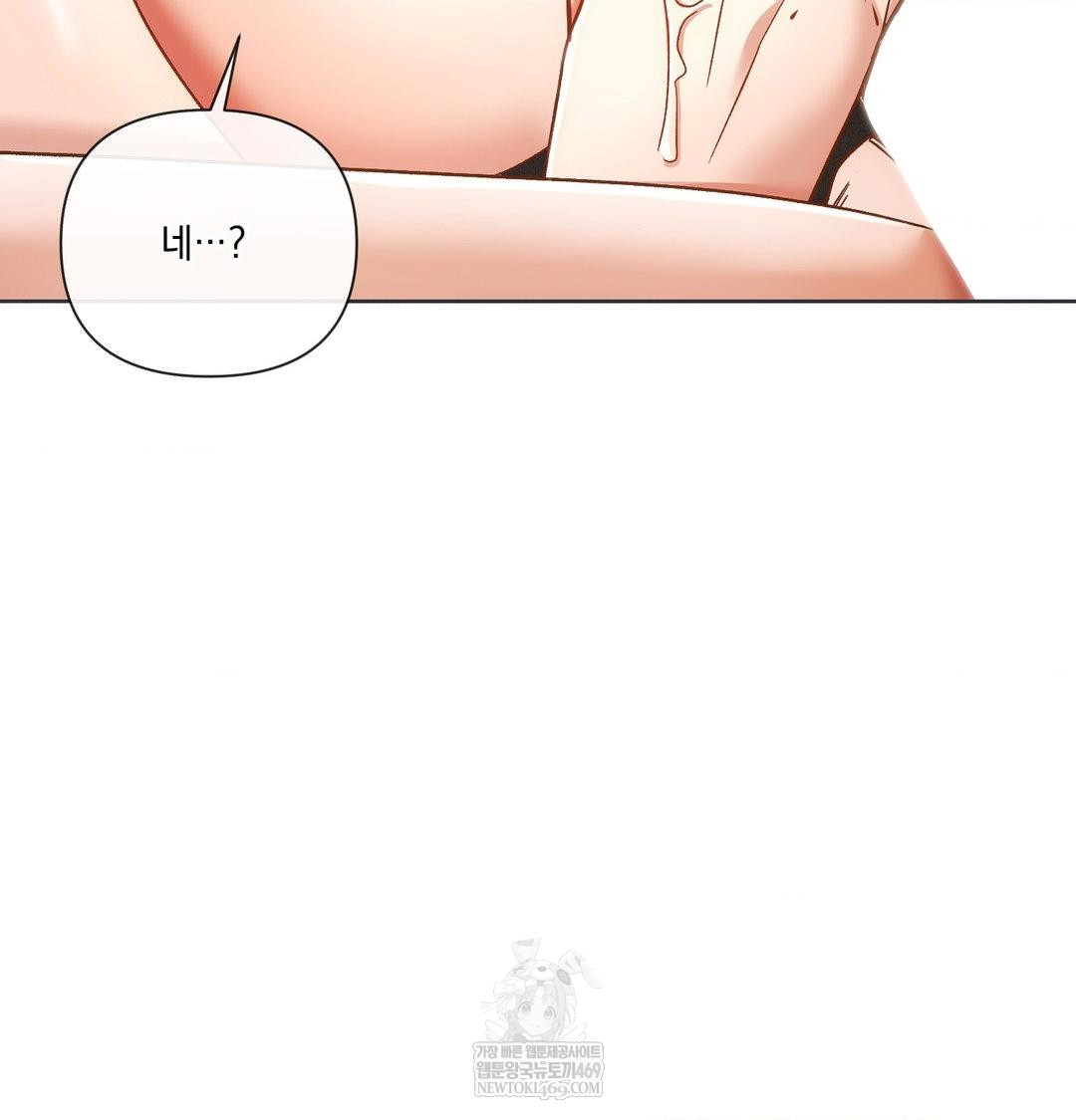 The Harsh Life of Kim Minkyung Raw Chapter 26 - Page 76