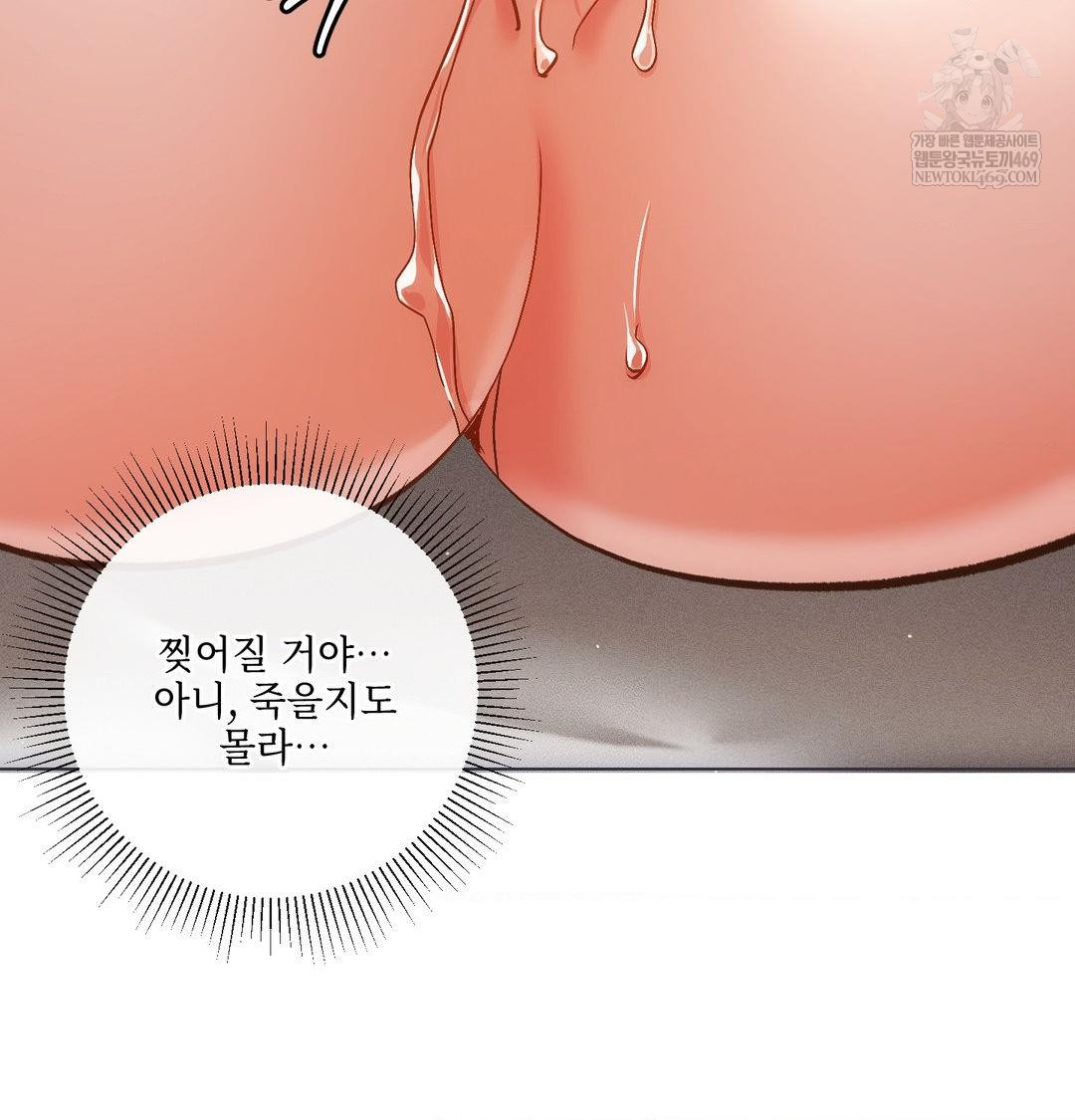 The Harsh Life of Kim Minkyung Raw Chapter 26 - Page 83